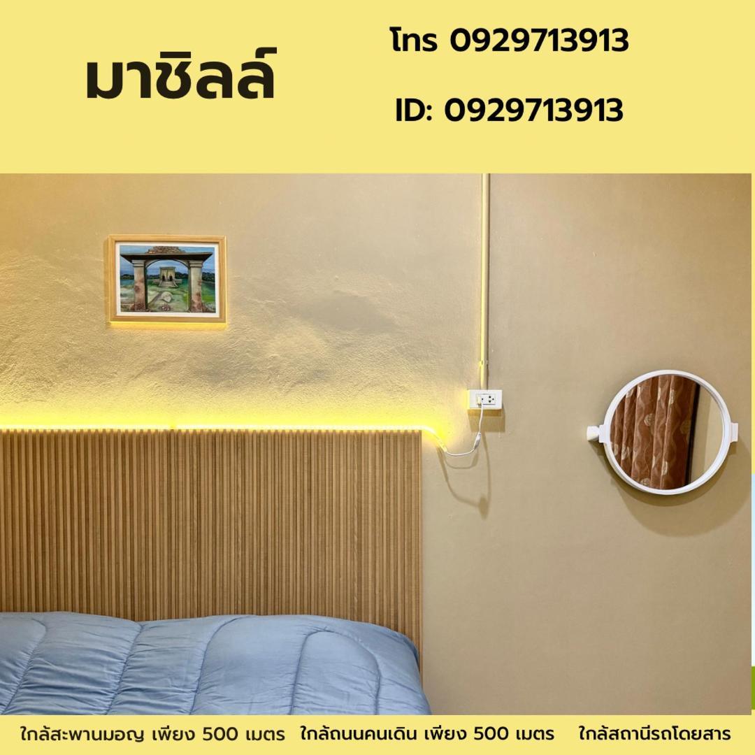 มาชิลล์ รีสอร์ท สังขละบุรี Exterior photo